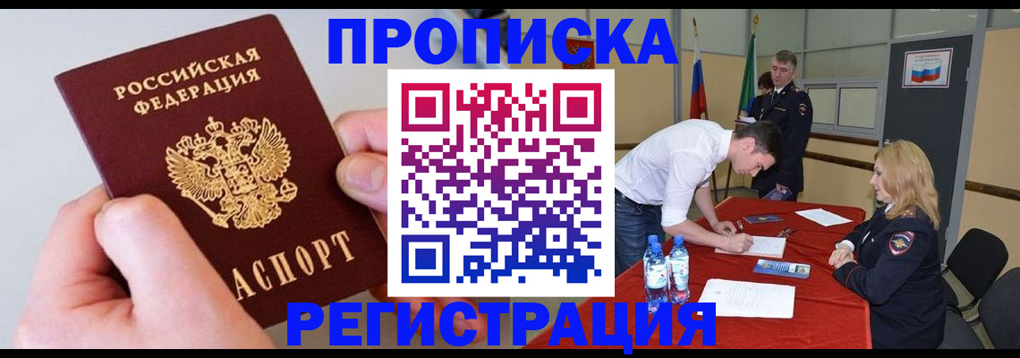 временная регистрация адрес в Балабаново