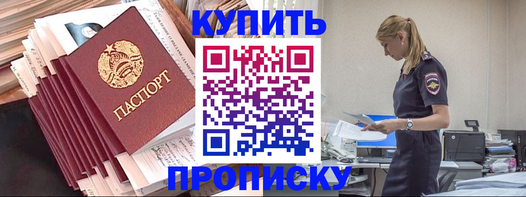 прописка иностранных граждан в Балабаново