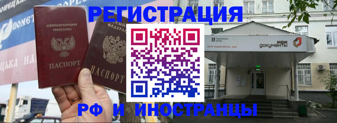 прописка 2025 в Балабаново